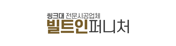 빌트인퍼니처_로고