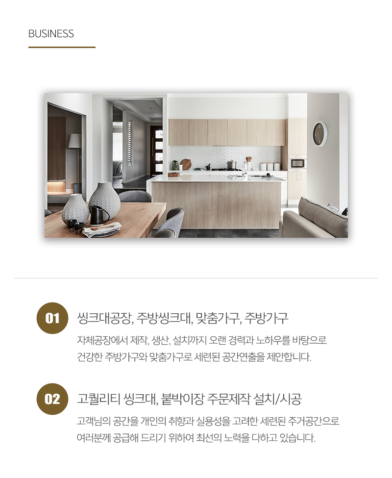 빌트인퍼니처_내용