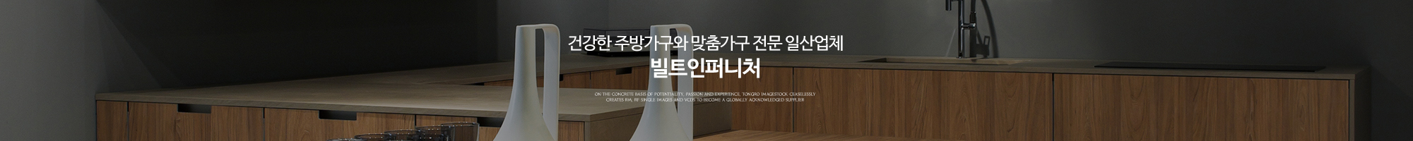 빌트인퍼니처_이미지pc
