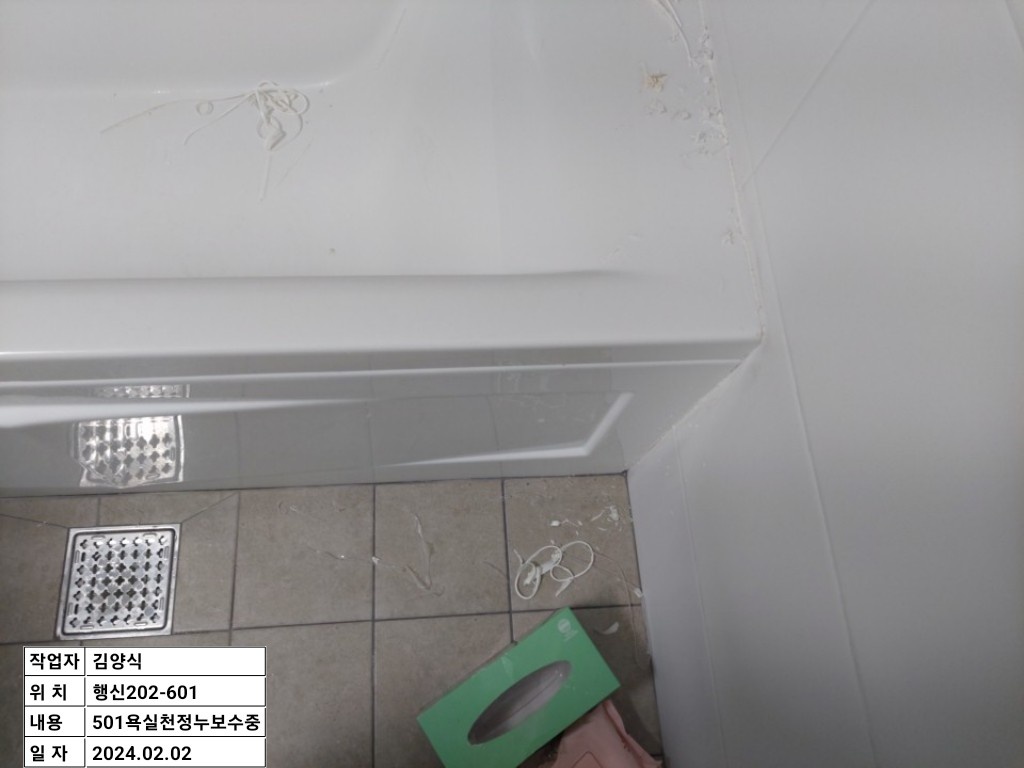 /user/b/builtin/editor/2402/c6f4068d16ef76c6bf32d64cf1bdd7c6_1707205474_4705.jpg 이미지크게보기
